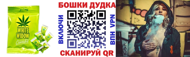 Печенье с ТГК конопля  блэк спрут вход  Короча 