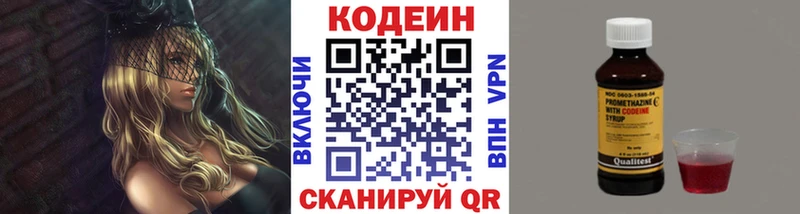 Кодеин напиток Lean (лин)  маркетплейс формула  Короча  OMG маркетплейс 