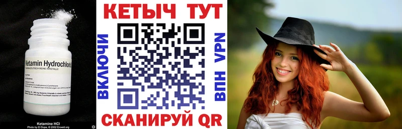 купить закладку  hydra как войти  КЕТАМИН VHQ  Короча 