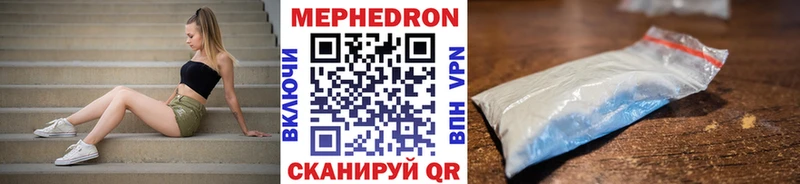 Меф мяу мяу  Короча